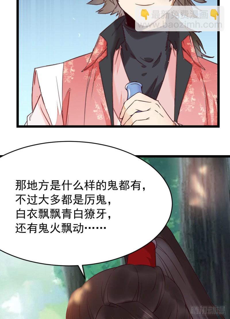 鬼醫鳳九 - 你倆組CP可還行？ - 2