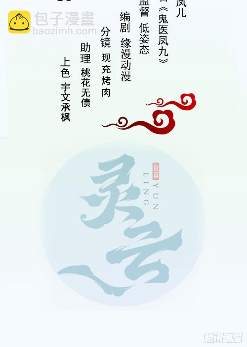 鬼醫鳳九 - 你倆組CP可還行？ - 2