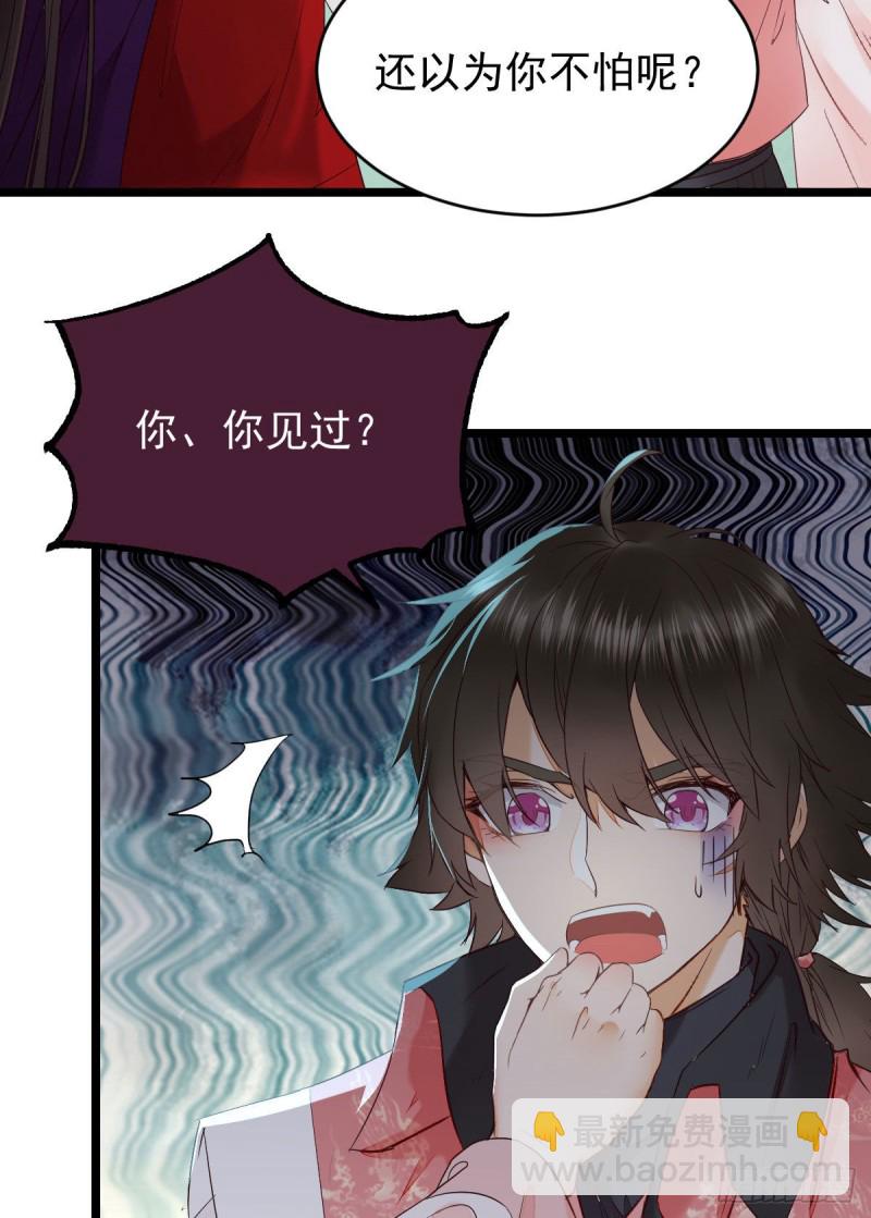 鬼醫鳳九 - 你倆組CP可還行？ - 5