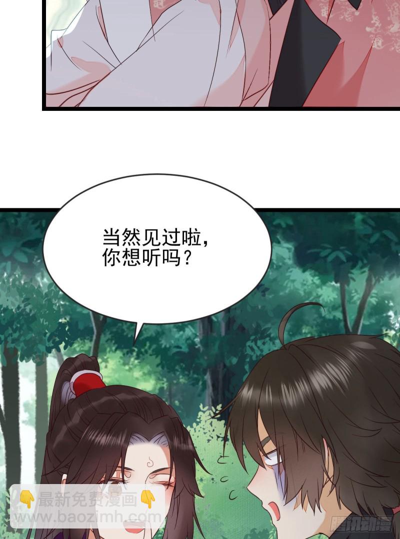 鬼醫鳳九 - 你倆組CP可還行？ - 6