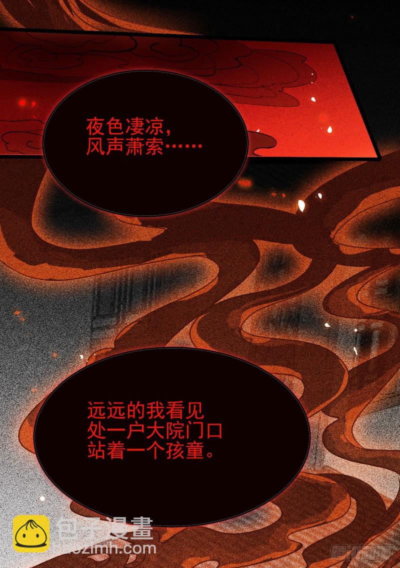 鬼醫鳳九 - 你倆組CP可還行？ - 1