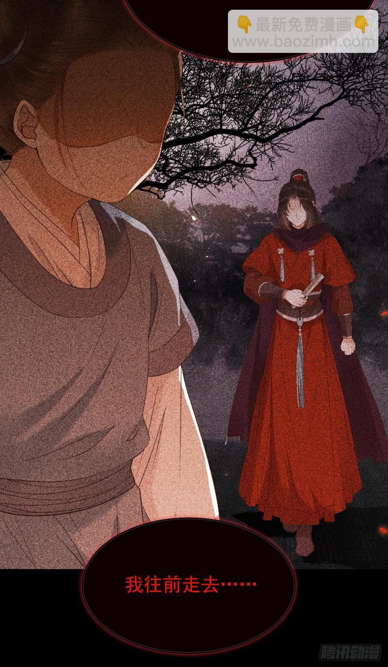 鬼醫鳳九 - 你倆組CP可還行？ - 3