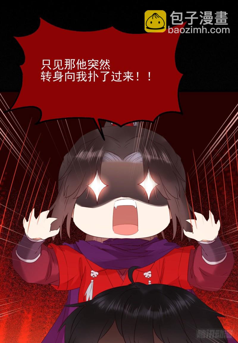 鬼醫鳳九 - 你倆組CP可還行？ - 4