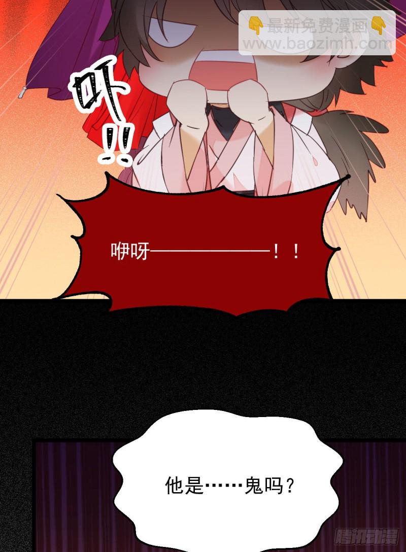 鬼醫鳳九 - 你倆組CP可還行？ - 5