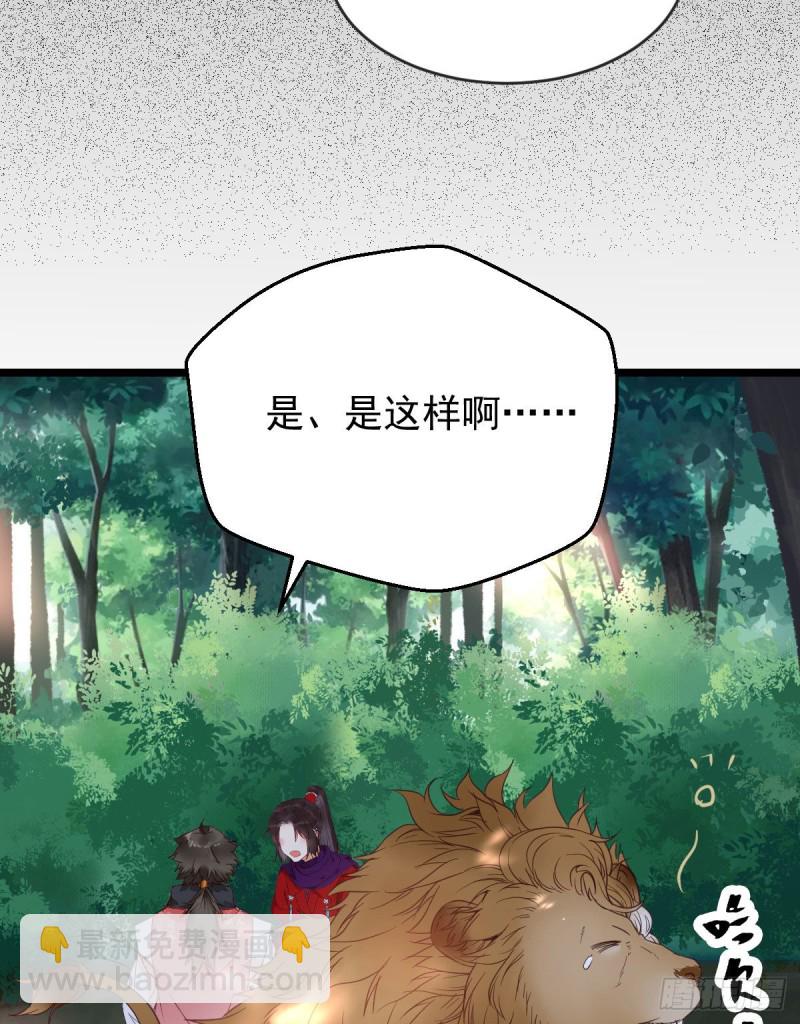 鬼醫鳳九 - 你倆組CP可還行？ - 7