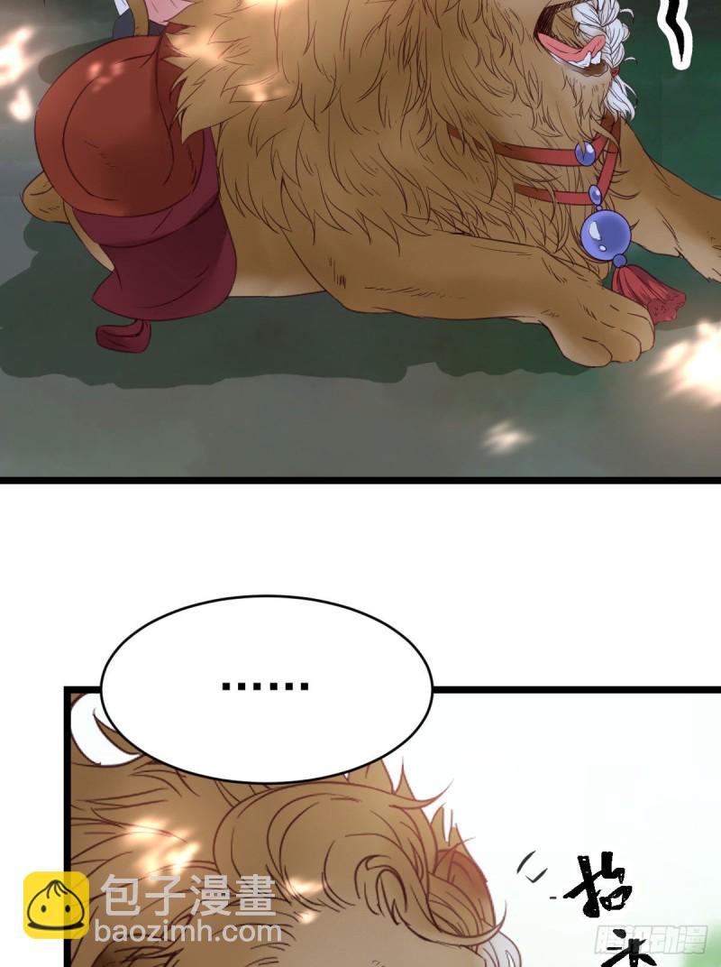 鬼醫鳳九 - 你倆組CP可還行？ - 8