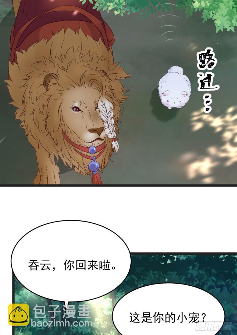 鬼醫鳳九 - 你倆組CP可還行？ - 4