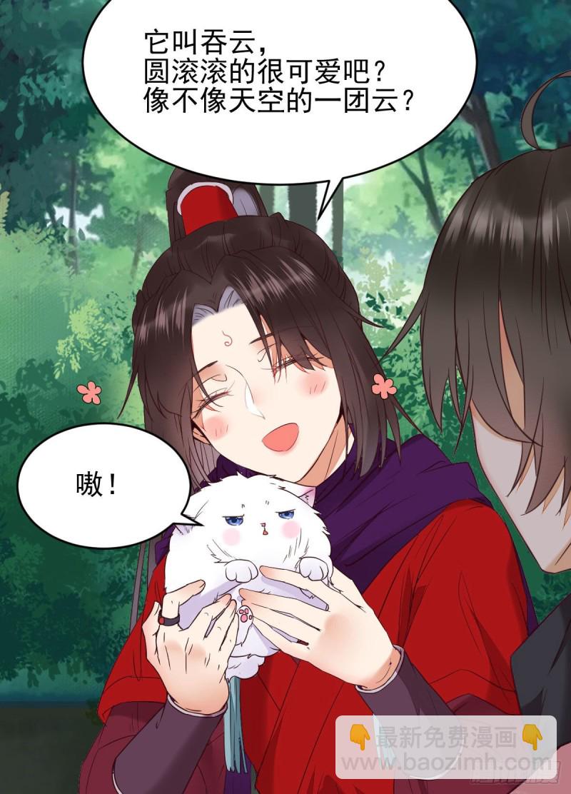 鬼醫鳳九 - 你倆組CP可還行？ - 6