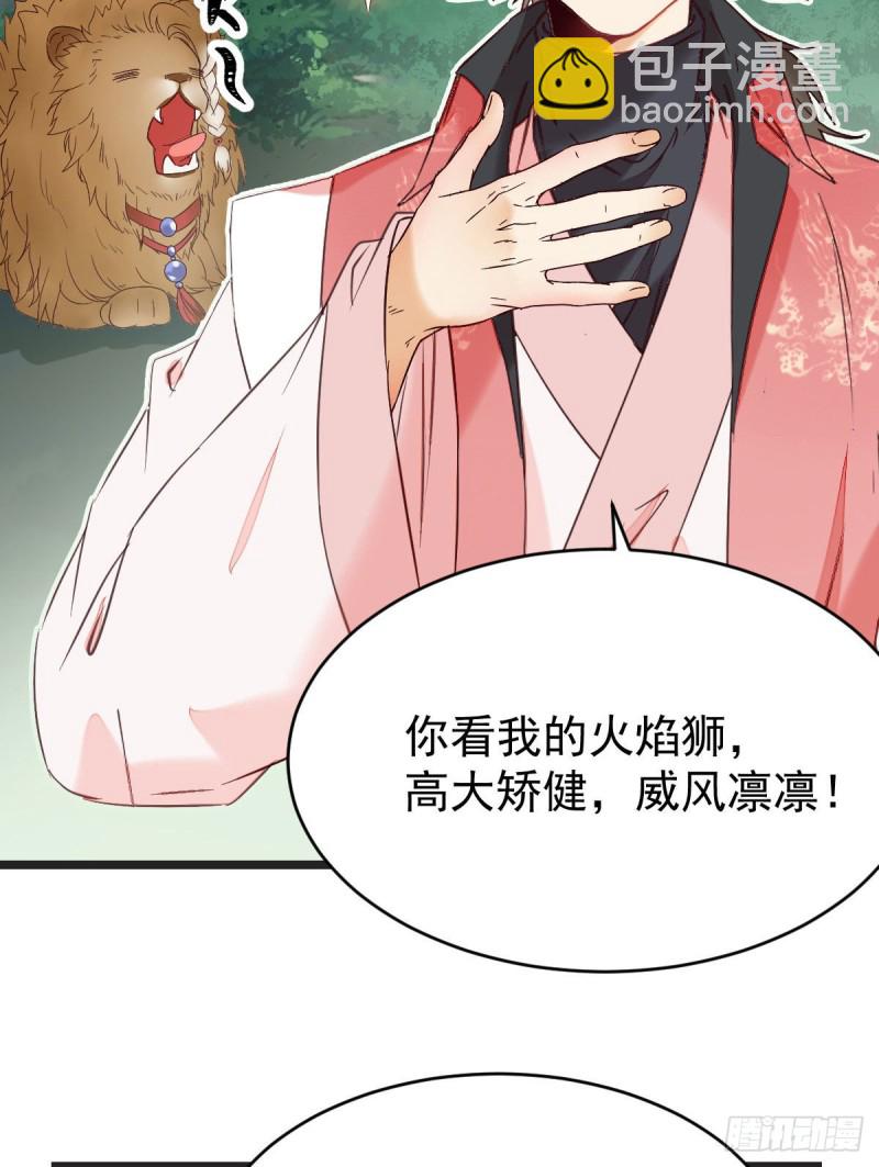 鬼醫鳳九 - 你倆組CP可還行？ - 8