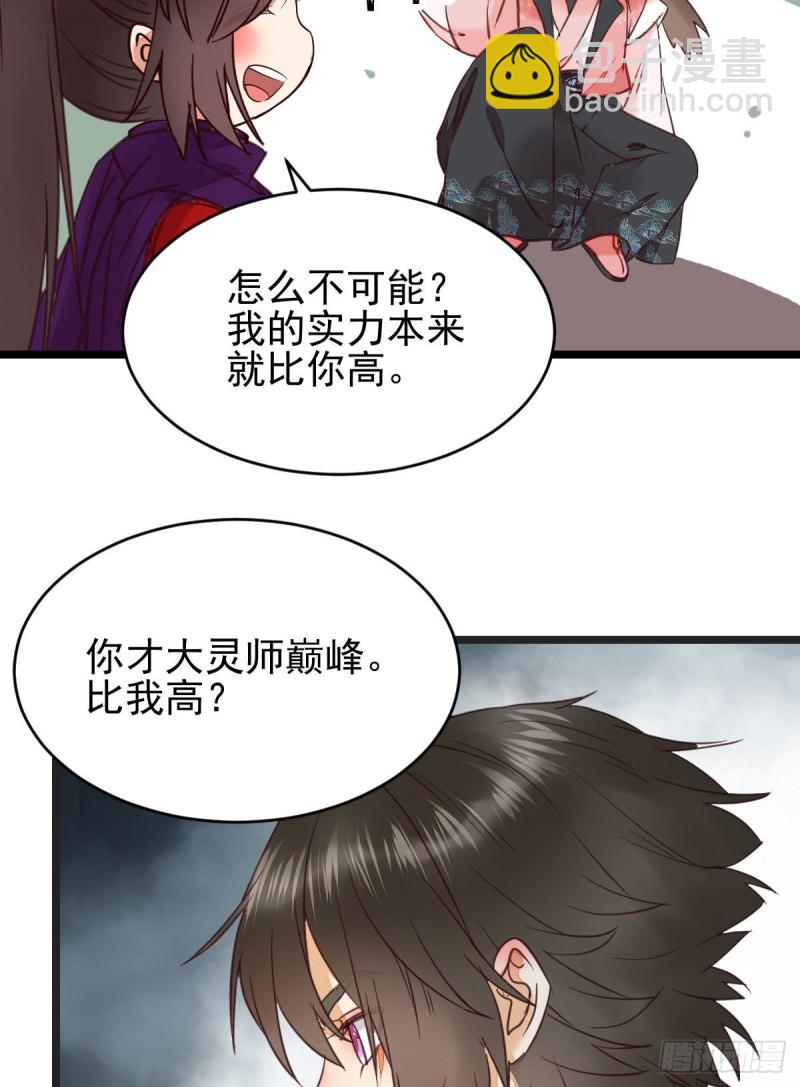 鬼醫鳳九 - 你倆組CP可還行？ - 4