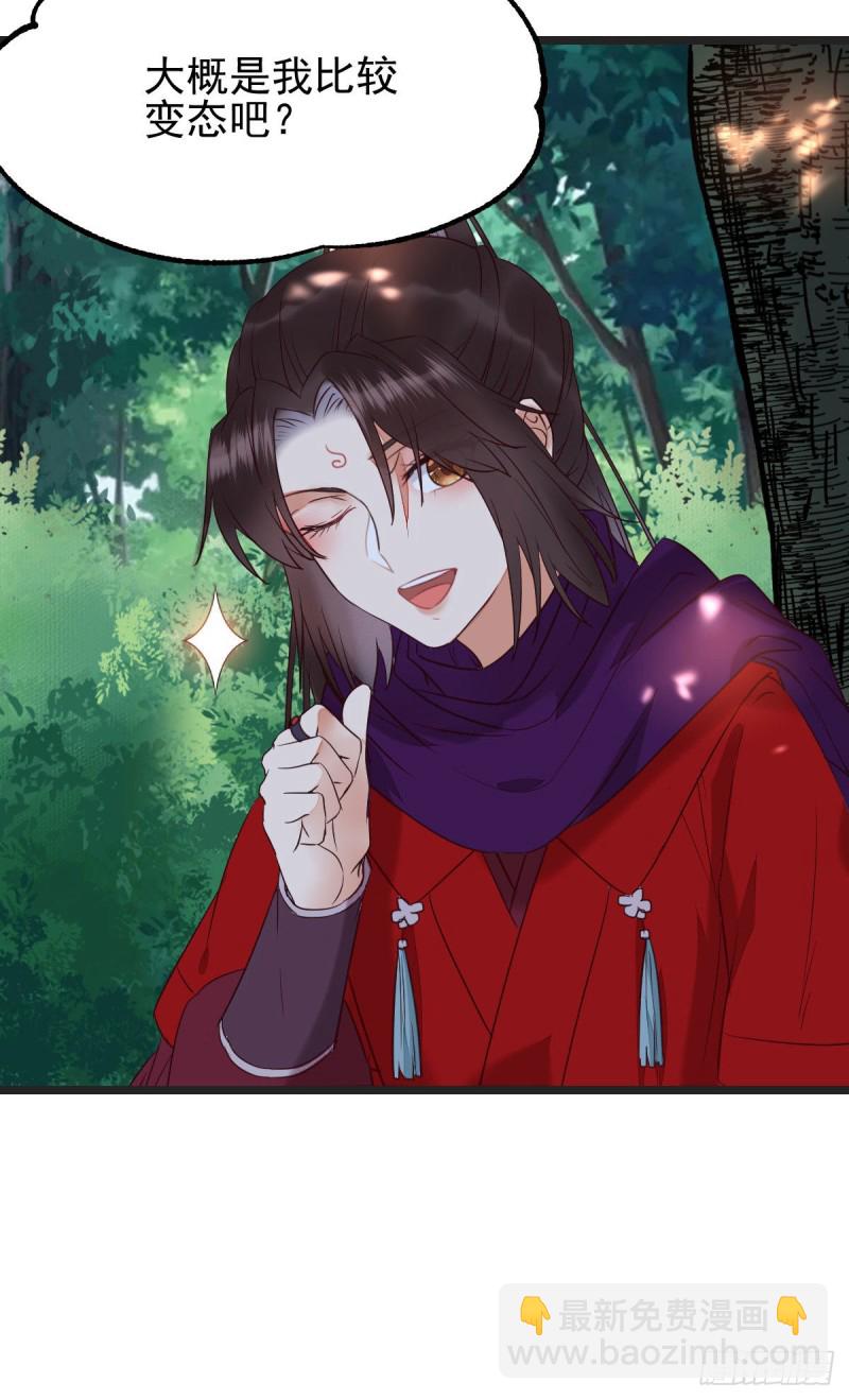 鬼醫鳳九 - 你倆組CP可還行？ - 8