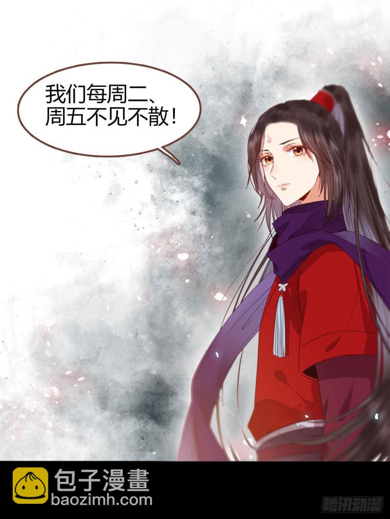 鬼醫鳳九 - 你倆組CP可還行？ - 1