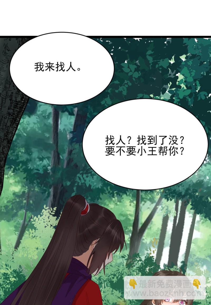 鬼醫鳳九 - 你倆組CP可還行？ - 7