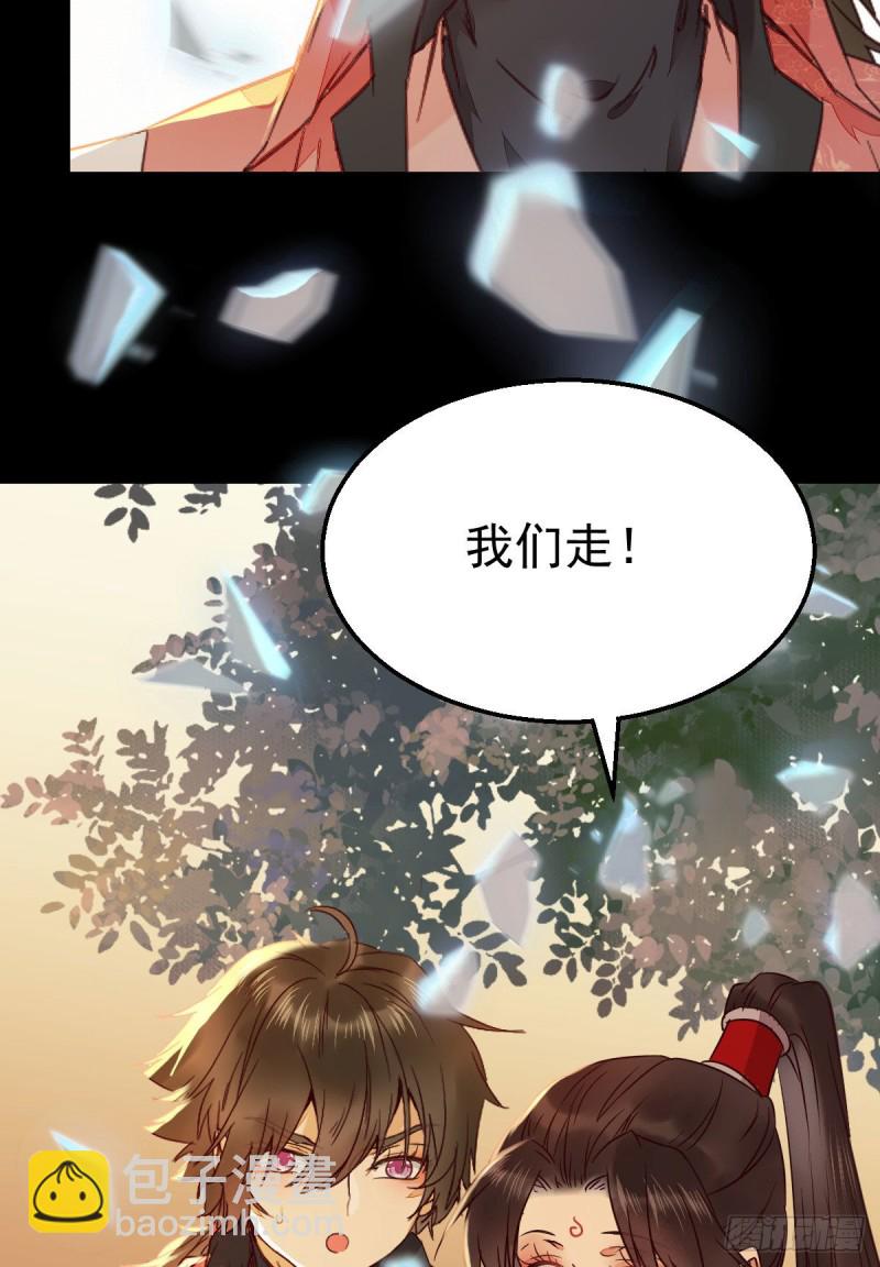 鬼醫鳳九 - 你在教我做事？(1/2) - 3