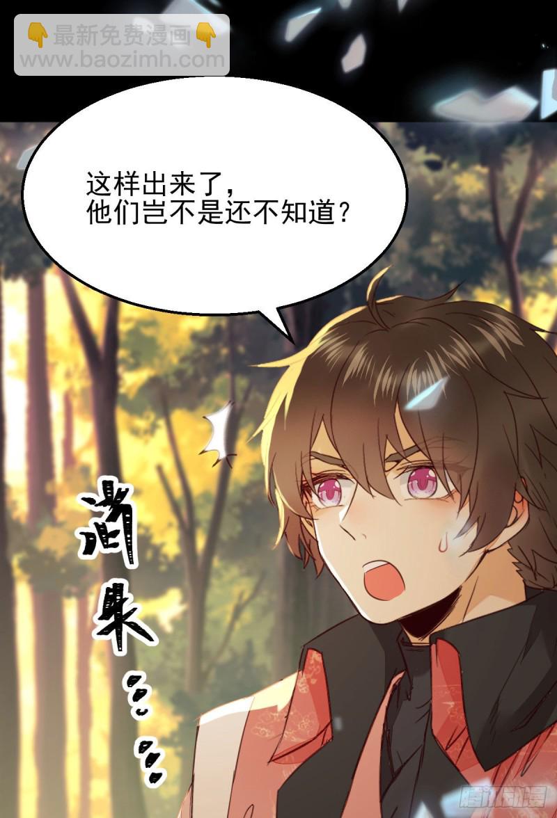 鬼醫鳳九 - 你在教我做事？(1/2) - 5