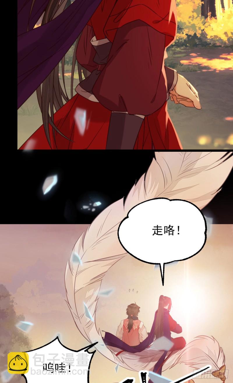 鬼醫鳳九 - 你在教我做事？(1/2) - 7