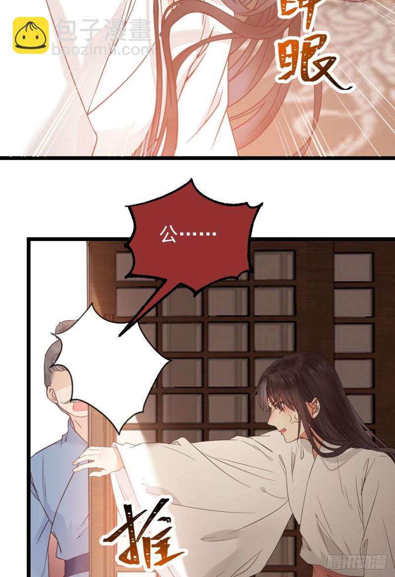 鬼醫鳳九 - 你在教我做事？(1/2) - 4