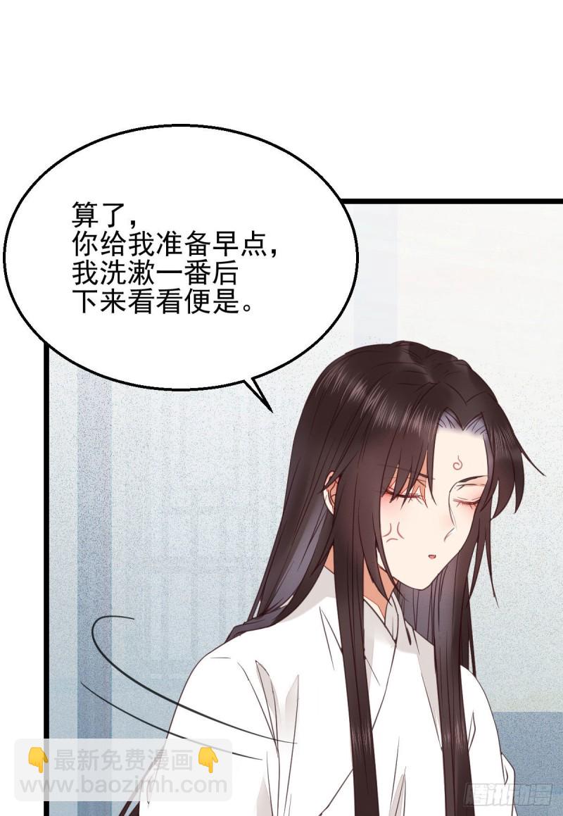 鬼醫鳳九 - 你在教我做事？(1/2) - 1