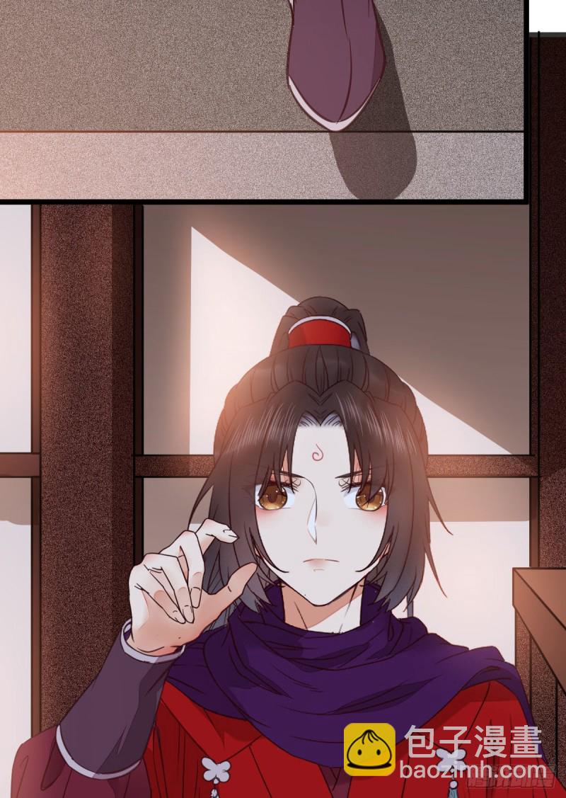 鬼醫鳳九 - 你在教我做事？(1/2) - 3