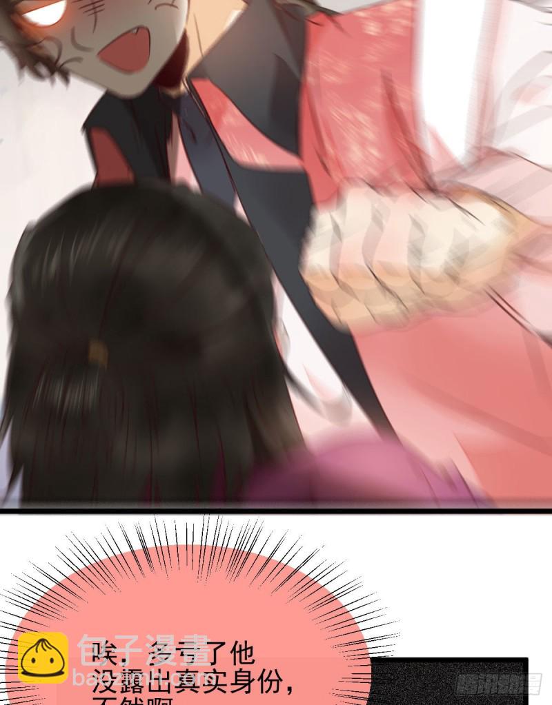 鬼醫鳳九 - 你在教我做事？(1/2) - 7