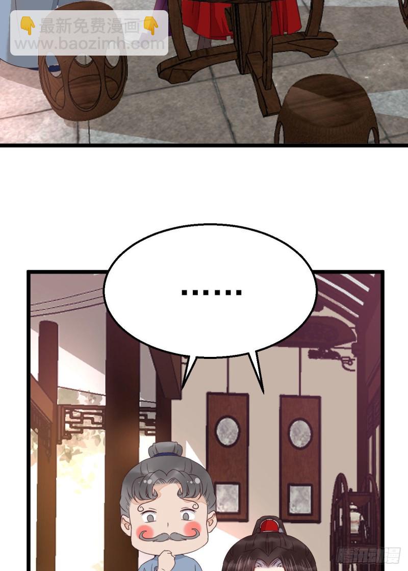 鬼醫鳳九 - 你在教我做事？(1/2) - 2