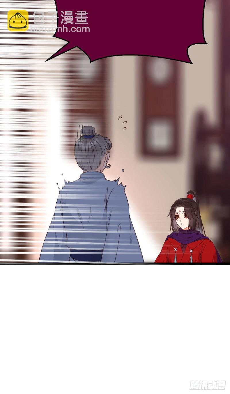 鬼醫鳳九 - 你在教我做事？(1/2) - 6