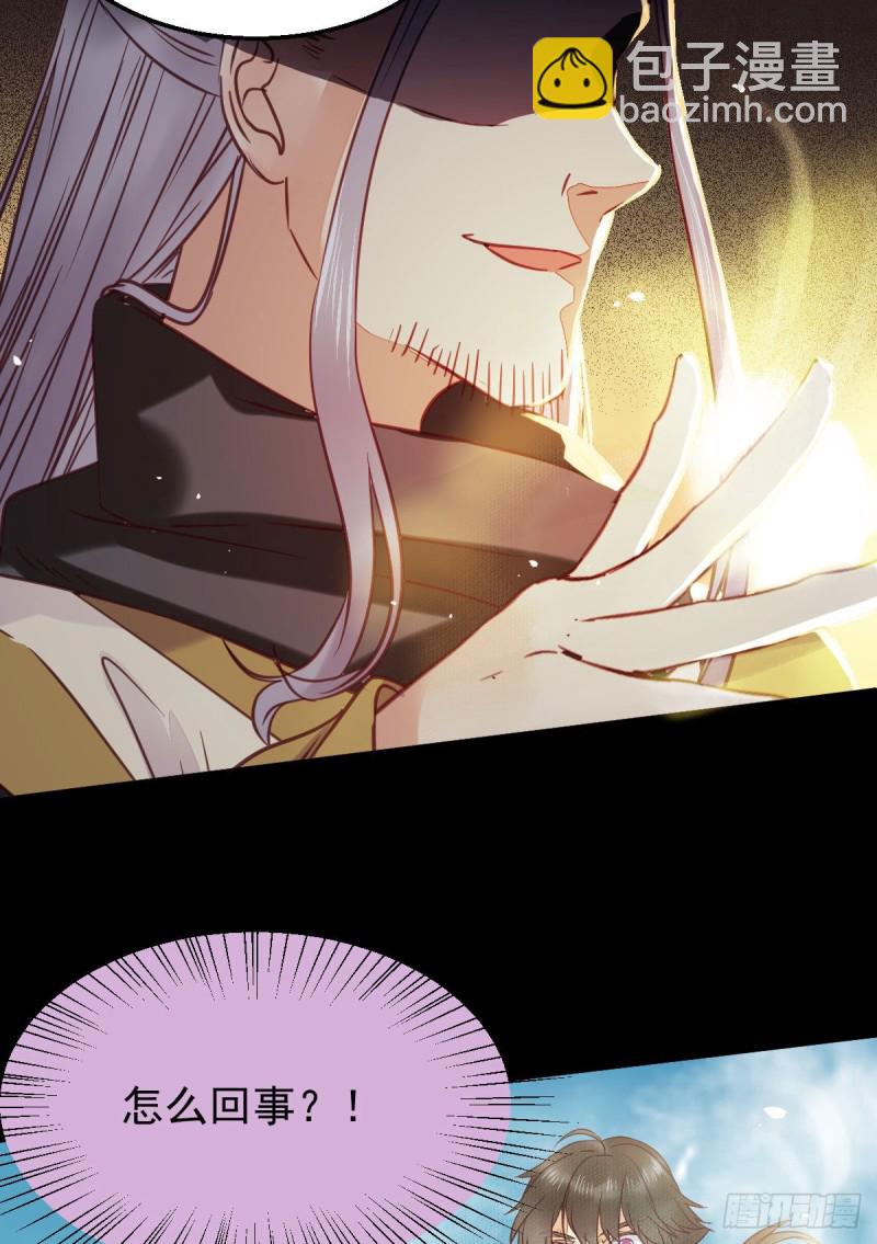 鬼醫鳳九 - 你在教我做事？(1/2) - 3