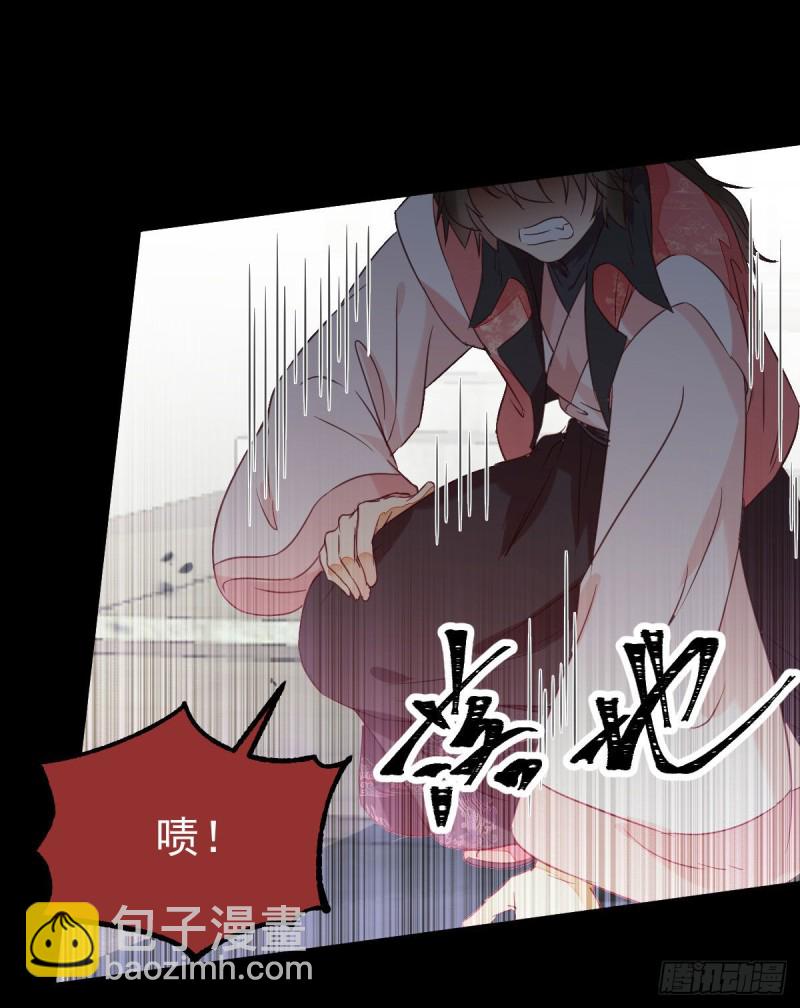 鬼醫鳳九 - 你在教我做事？(1/2) - 5