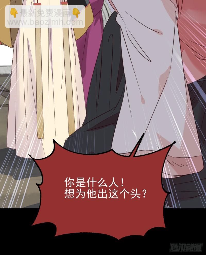 鬼醫鳳九 - 你在教我做事？(1/2) - 7