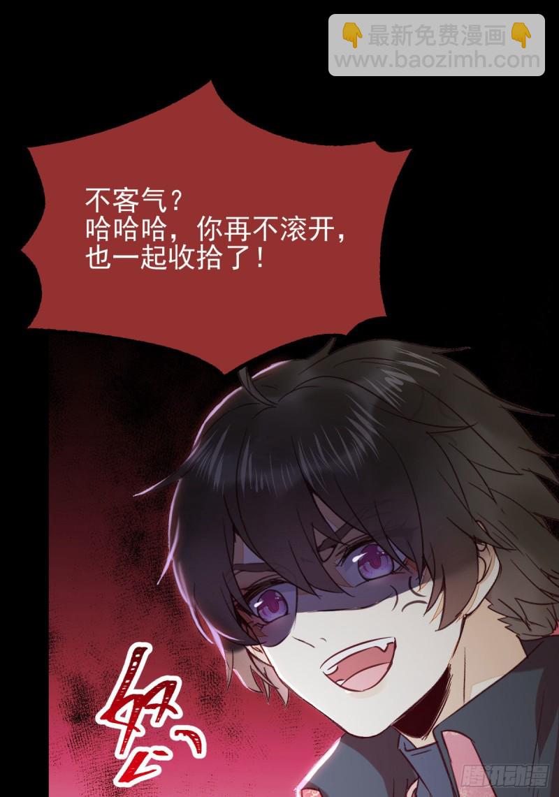 鬼醫鳳九 - 你在教我做事？(1/2) - 8