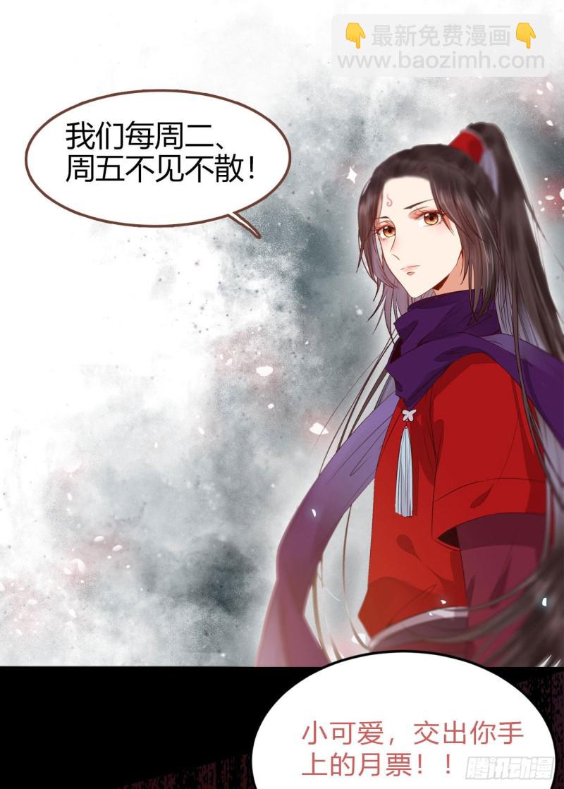 鬼醫鳳九 - 你在教我做事？(1/2) - 2