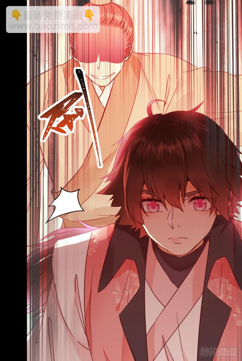 鬼醫鳳九 - 我是你爺爺 - 5