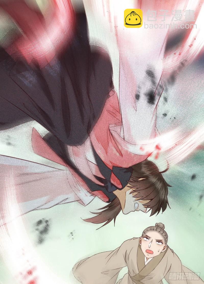 鬼醫鳳九 - 我是你爺爺 - 7