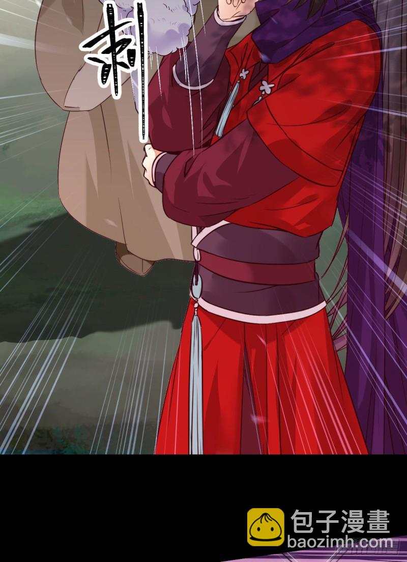 鬼醫鳳九 - 我是你爺爺 - 6