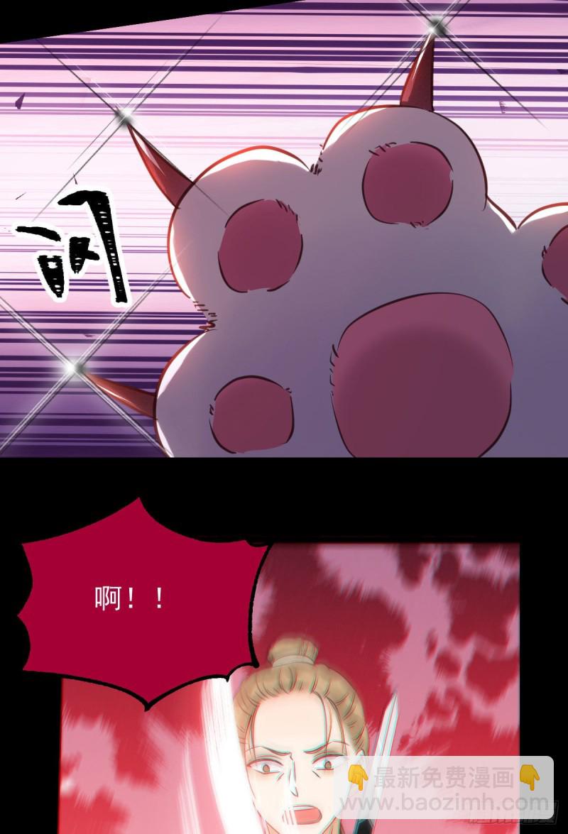 鬼醫鳳九 - 我是你爺爺 - 7