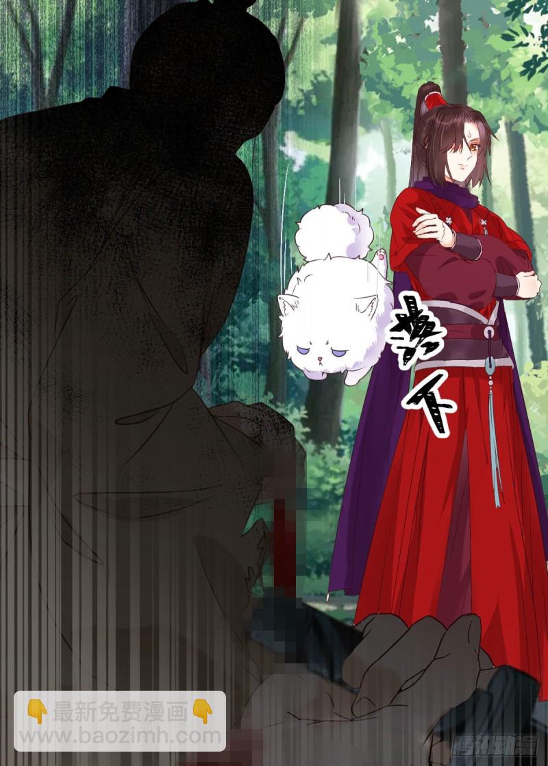 鬼醫鳳九 - 我是你爺爺 - 1