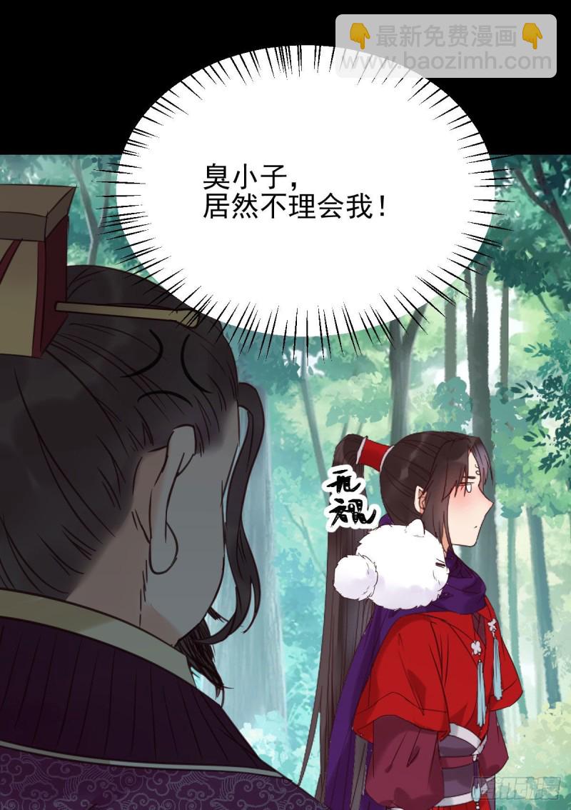 鬼醫鳳九 - 我是你爺爺 - 3