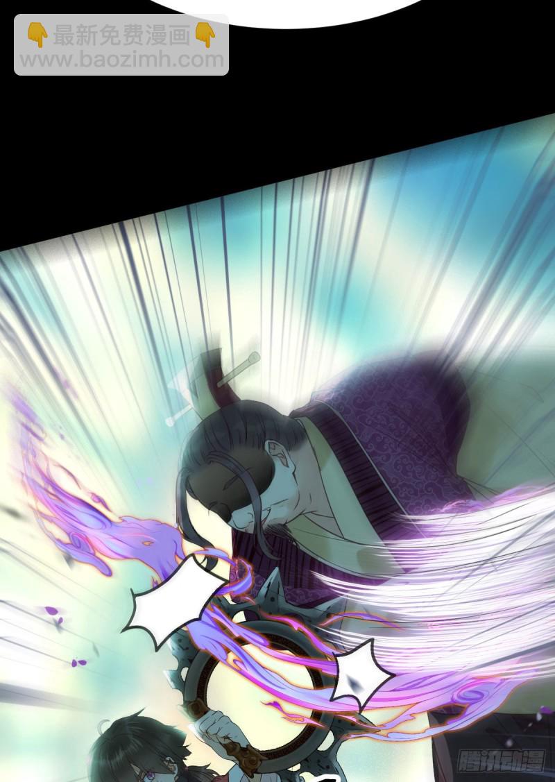 鬼醫鳳九 - 我是你爺爺 - 8