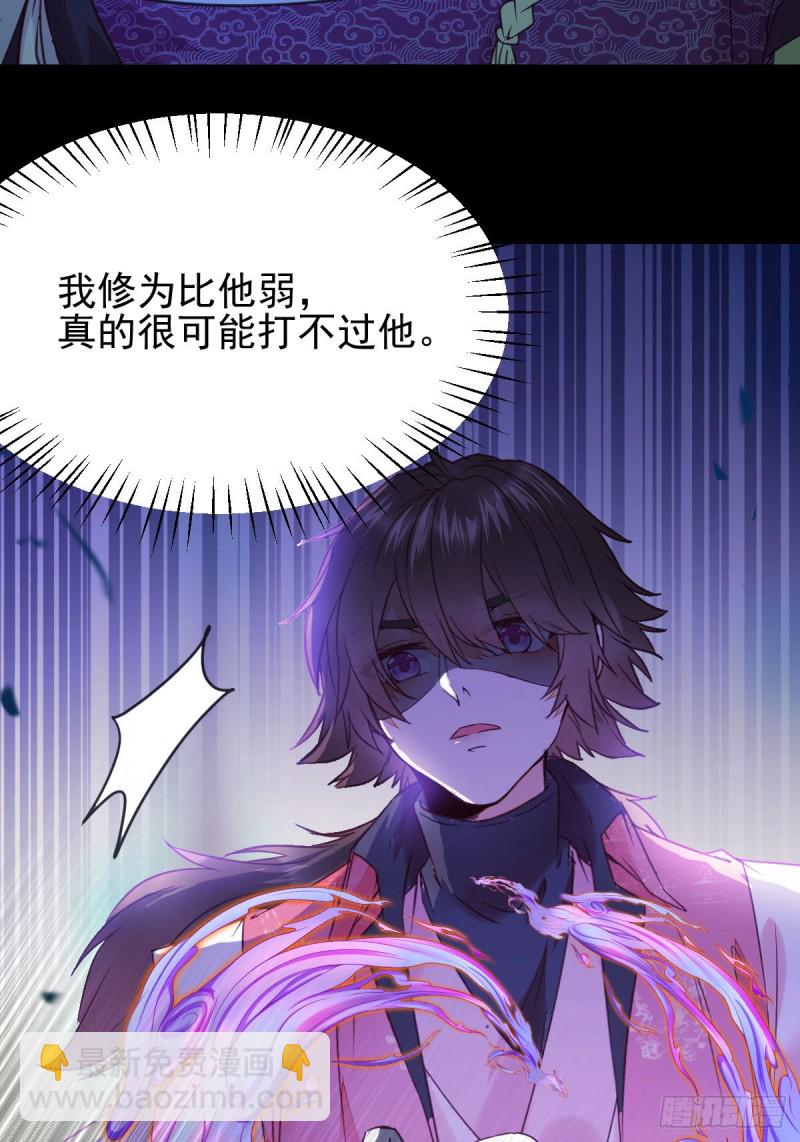 鬼醫鳳九 - 我是你爺爺 - 3