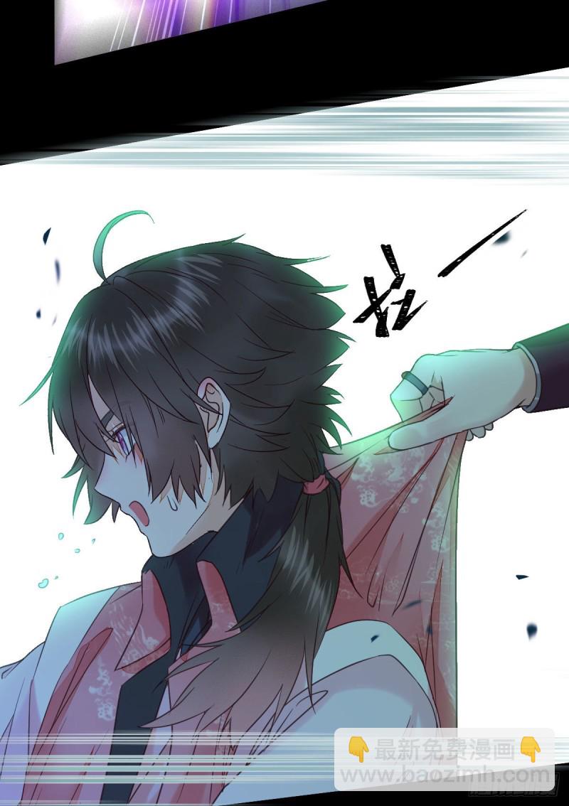 鬼醫鳳九 - 我是你爺爺 - 6