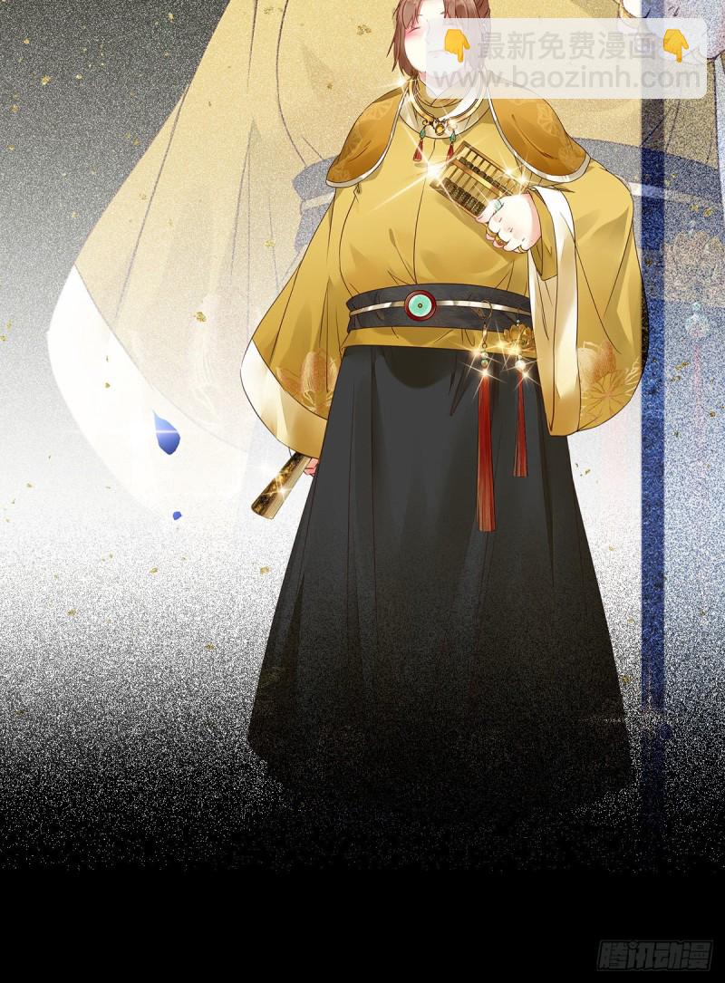 鬼醫鳳九 - 我是你爺爺 - 4