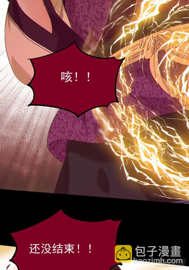 鬼醫鳳九 - 我是你爺爺 - 4