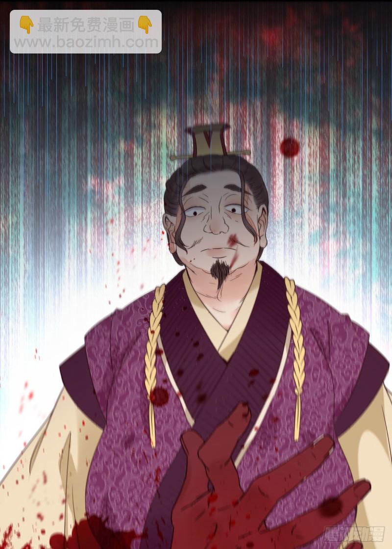 鬼醫鳳九 - 我是你爺爺 - 8