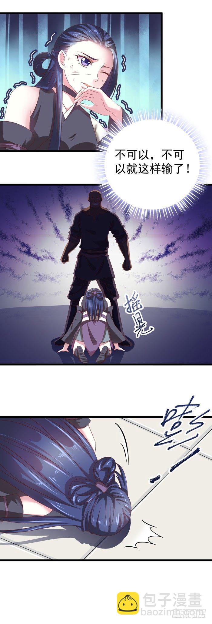 鬼醫鳳九 - 神秘藥劑 - 5