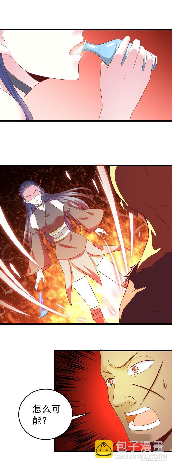 鬼醫鳳九 - 神秘藥劑 - 3