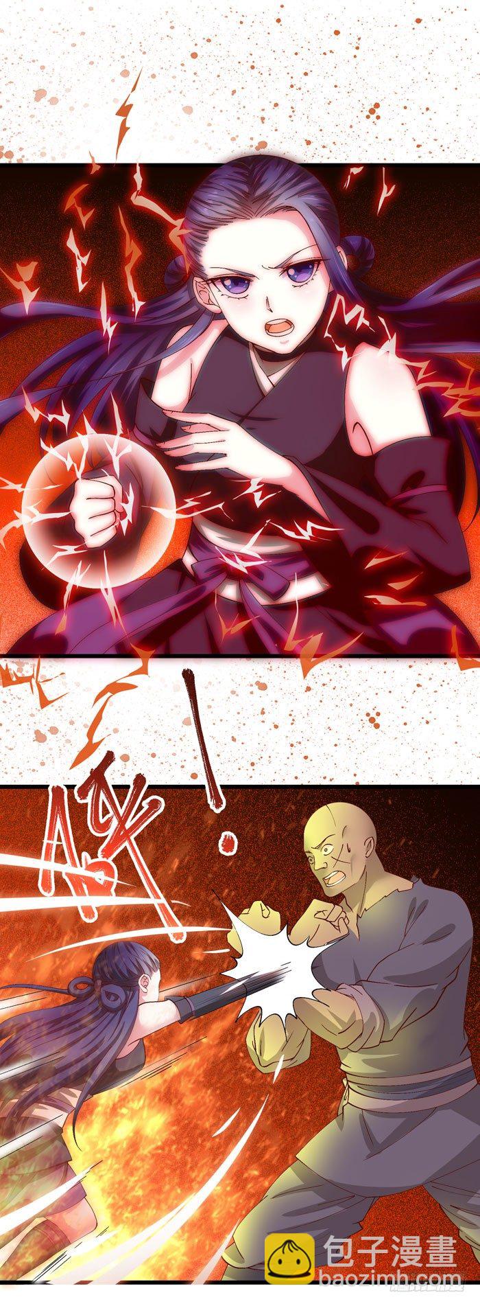 鬼醫鳳九 - 神秘藥劑 - 4