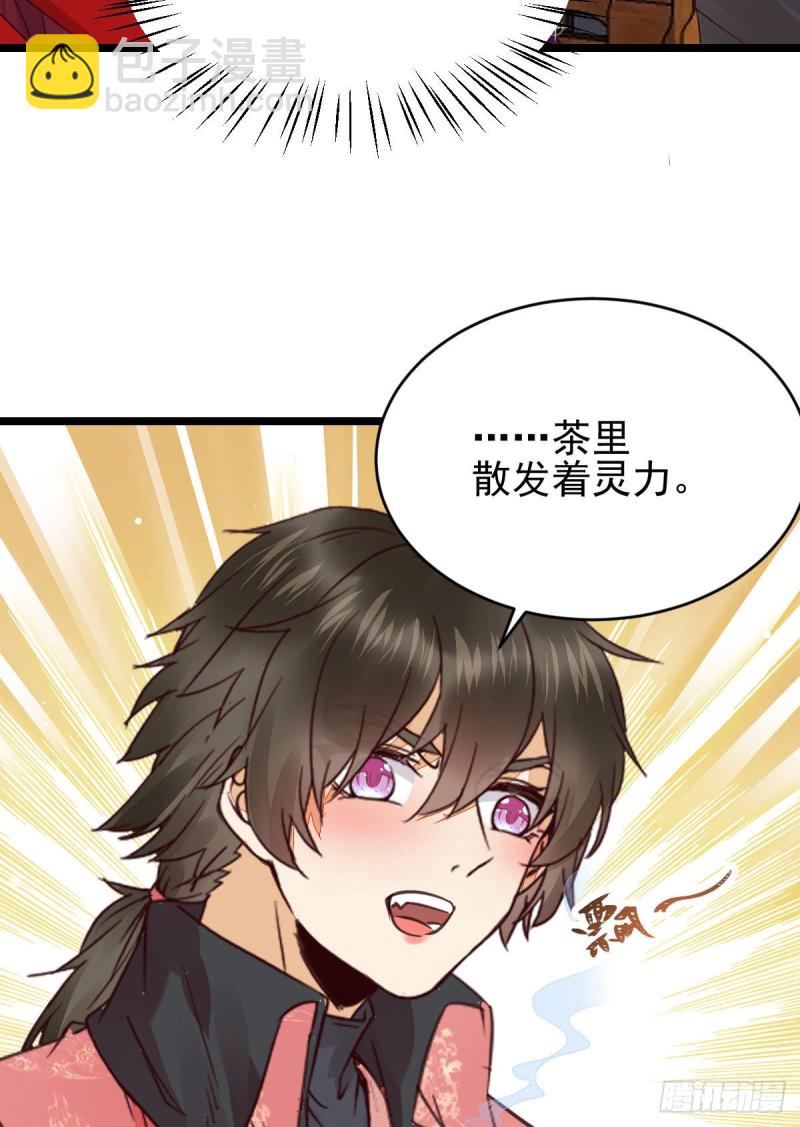 鬼醫鳳九 - 鬼鬼下套財迷寧琅(1/2) - 6