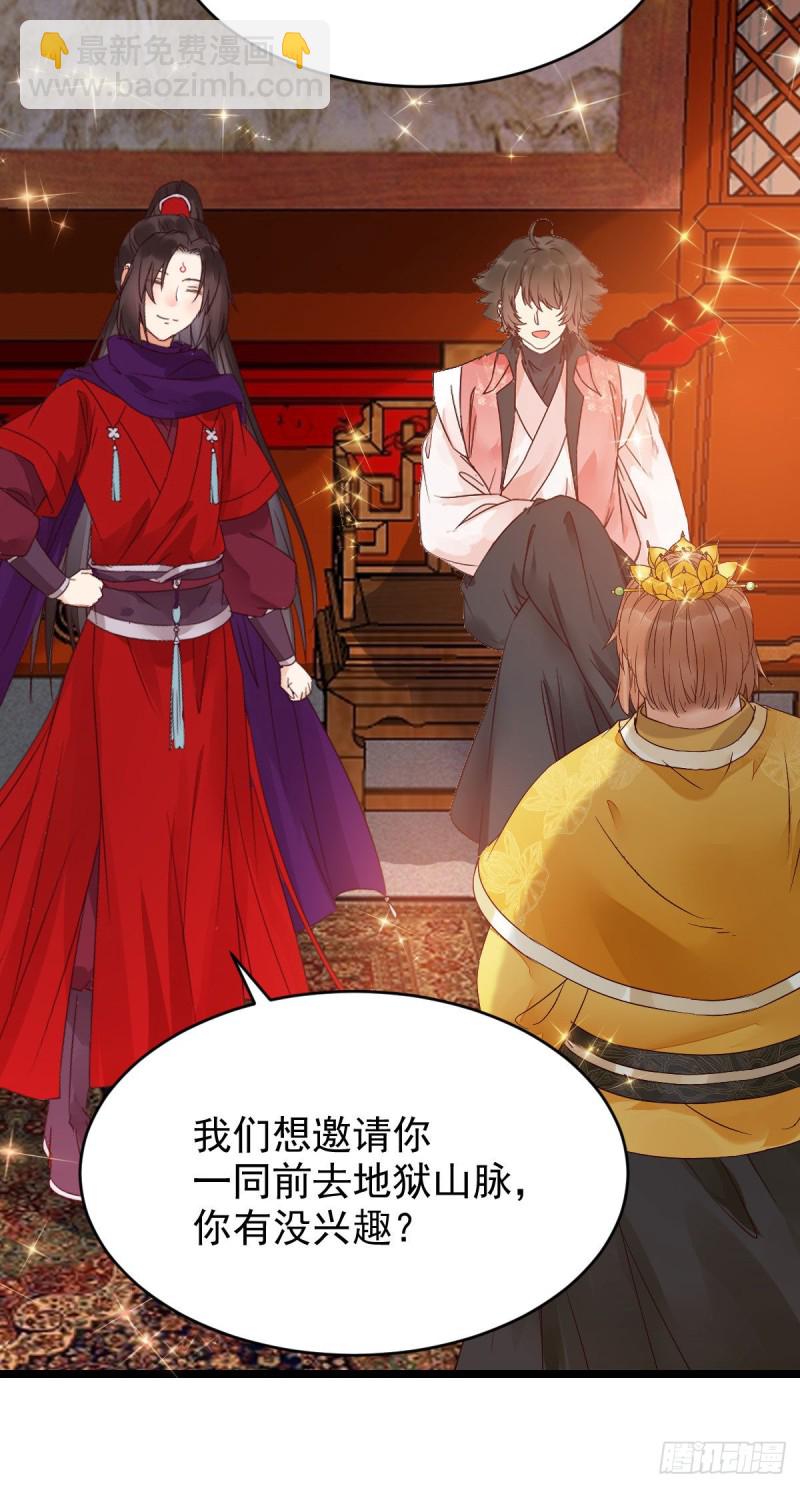 鬼醫鳳九 - 鬼鬼下套財迷寧琅(1/2) - 7