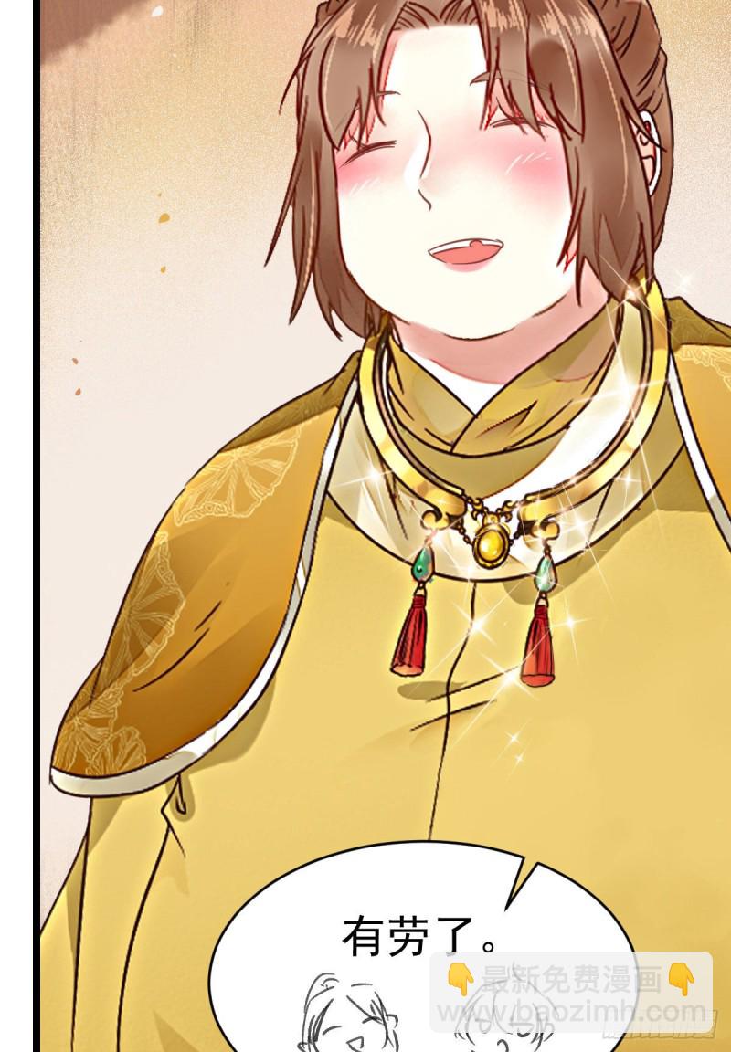 鬼醫鳳九 - 鬼鬼下套財迷寧琅(1/2) - 7