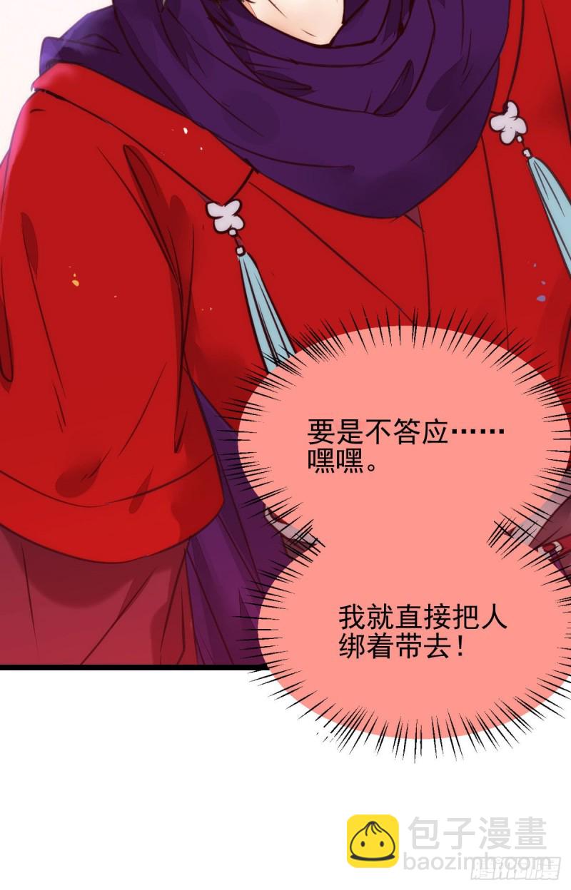 鬼醫鳳九 - 鬼鬼下套財迷寧琅(1/2) - 2